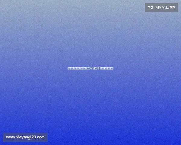 曼城将为罗德里提供新合同至2029年6月 加强核心阵容稳定性 曼城将为罗德里提供新合同至2029年6月 加强核心阵容稳定性