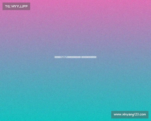 震撼全场!2025年国际电竞大赛圆满落幕 决赛战队实力对决激烈角逐 震撼全场!2025年国际电竞大赛圆满落幕 决赛战队实力对决激烈角逐