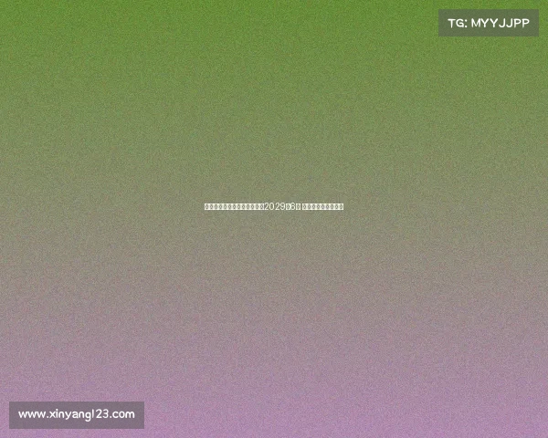 曼城将为罗德里提供新合同至2029年6月 加强核心阵容稳定性