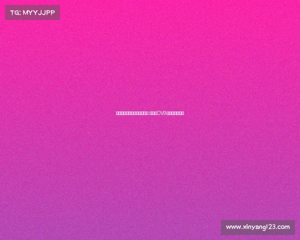 米兰与霍伊伦谈先租后买交易 并接洽DV9经纪人商谈转会