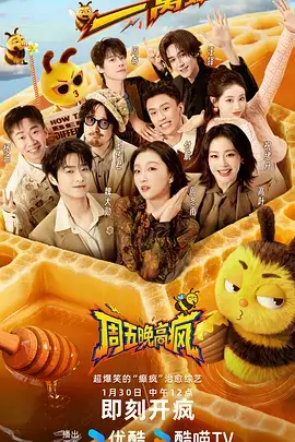 现场综艺录播场次的音响观察条目封面